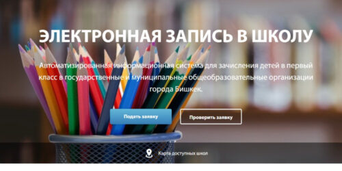Информация для родителей